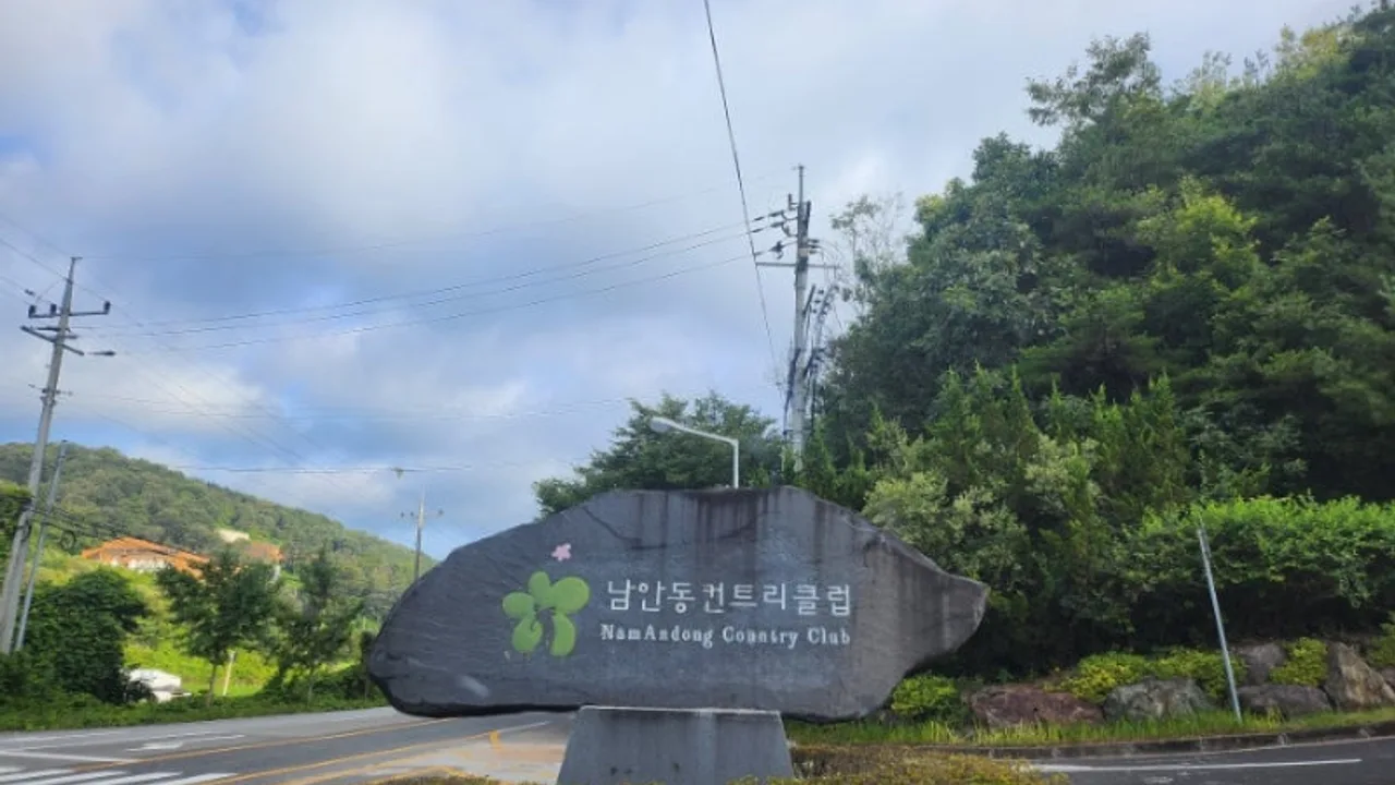 남안동 그늘집.png