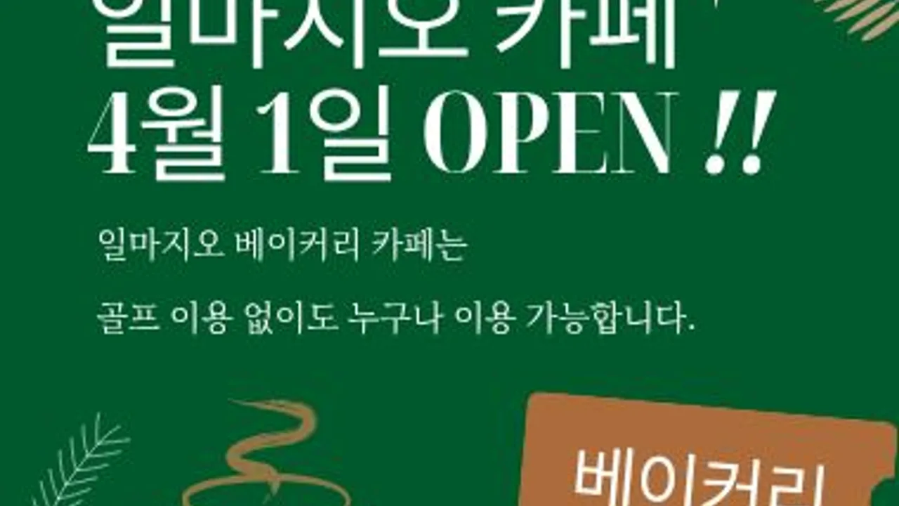 한맥(P) · 공식 이미지 17