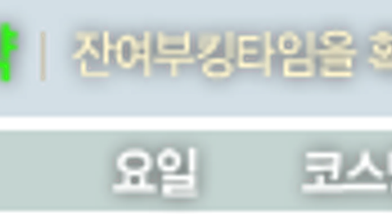 동부산 골프장 사진