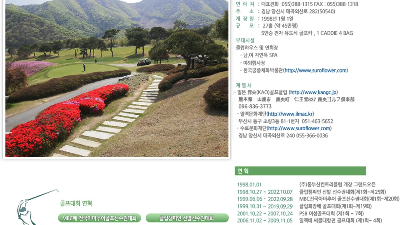 동부산 골프장 사진