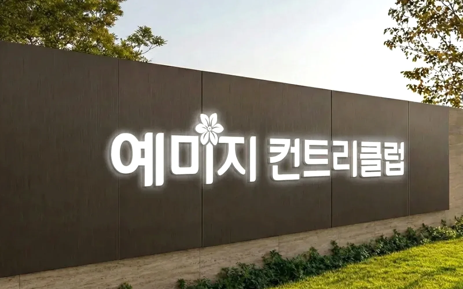 예미지CC 11월 36홀 패키지